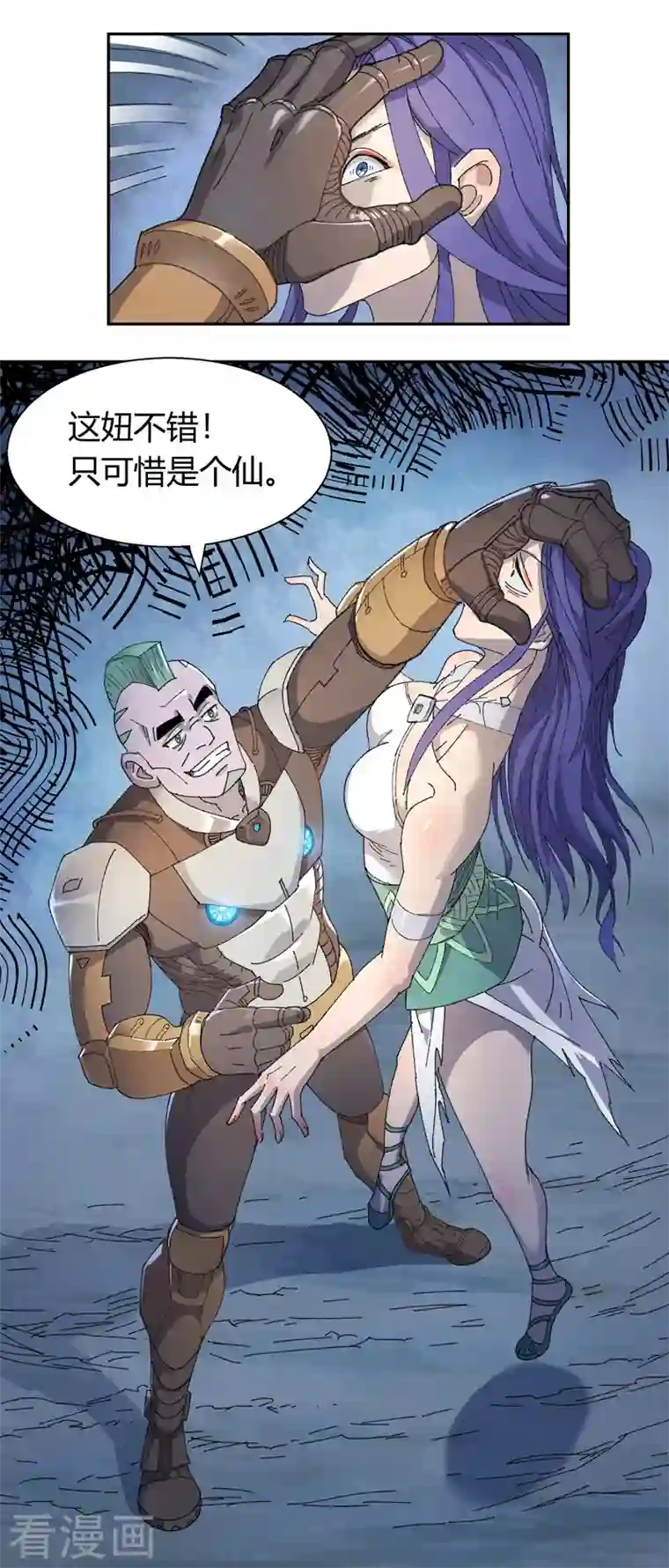 吾空传第13话 最后的金光眼