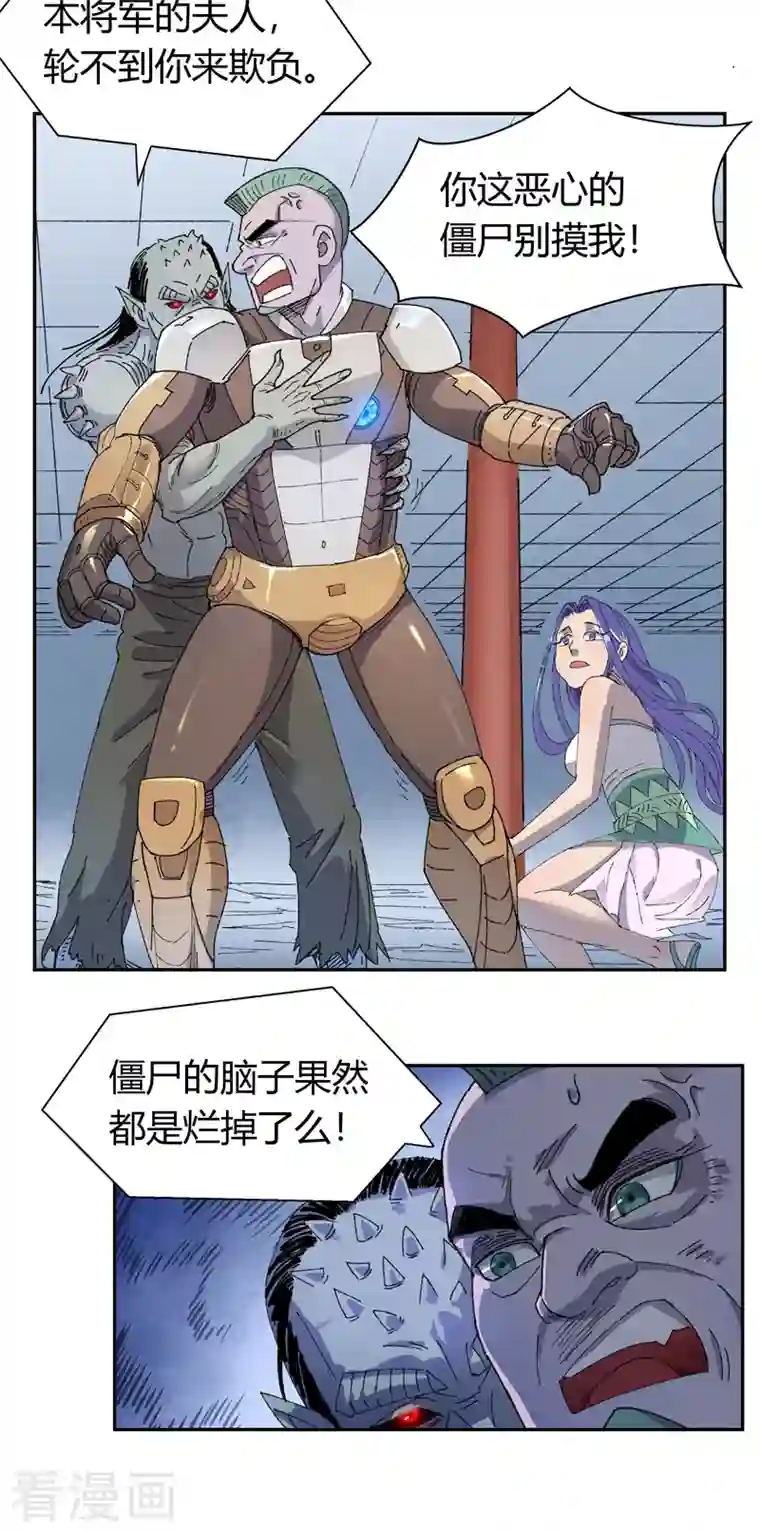 吾空传第13话 最后的金光眼