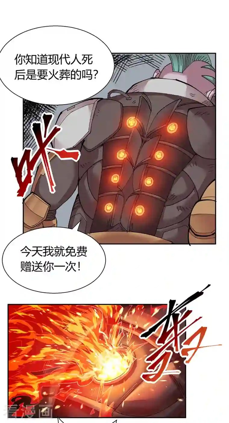 吾空传第13话 最后的金光眼