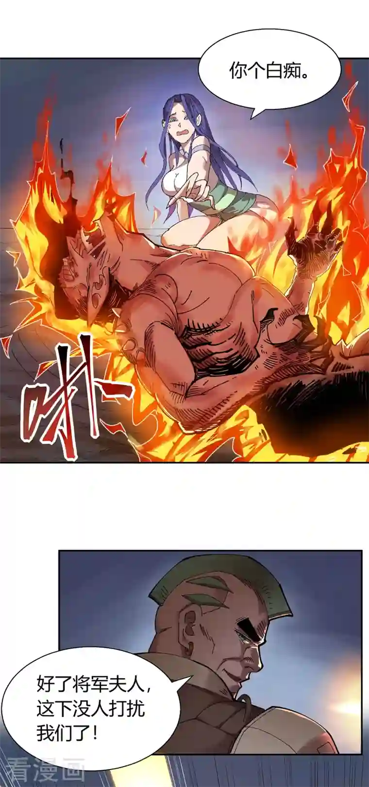 吾空传第13话 最后的金光眼