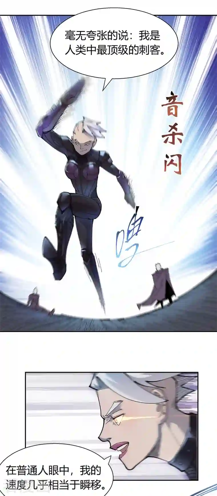 吾空传第14话 巫山死斗