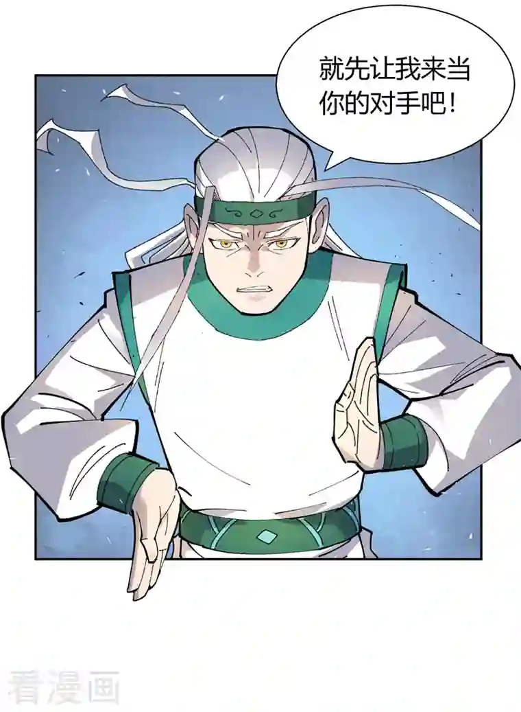 吾空传第14话 巫山死斗