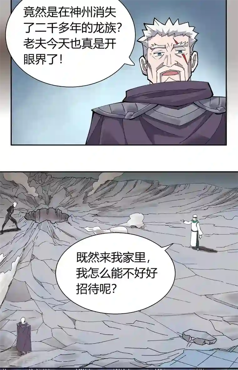 吾空传第14话 巫山死斗