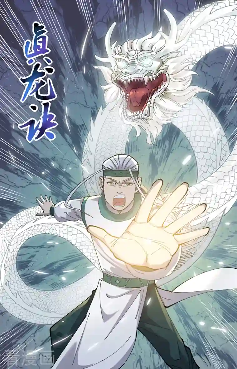 吾空传第14话 巫山死斗