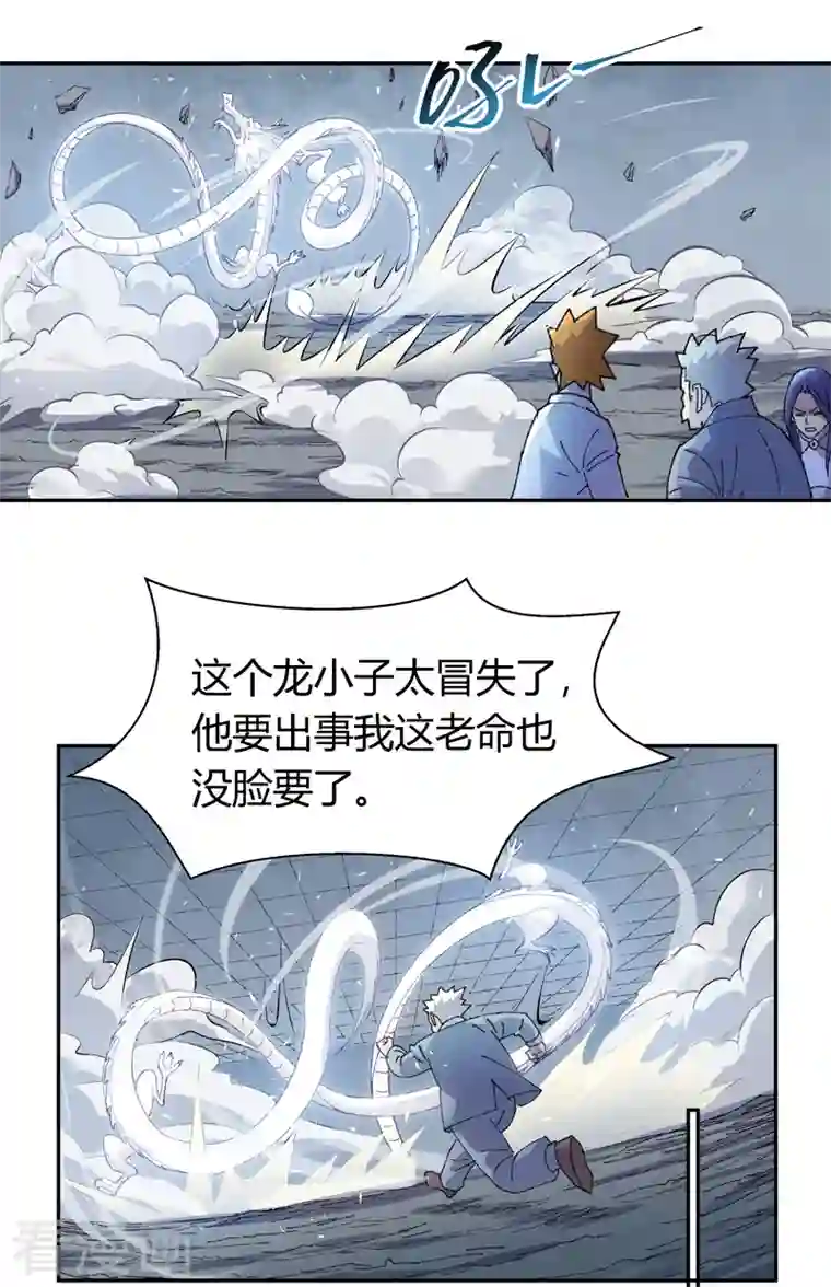 吾空传第14话 巫山死斗