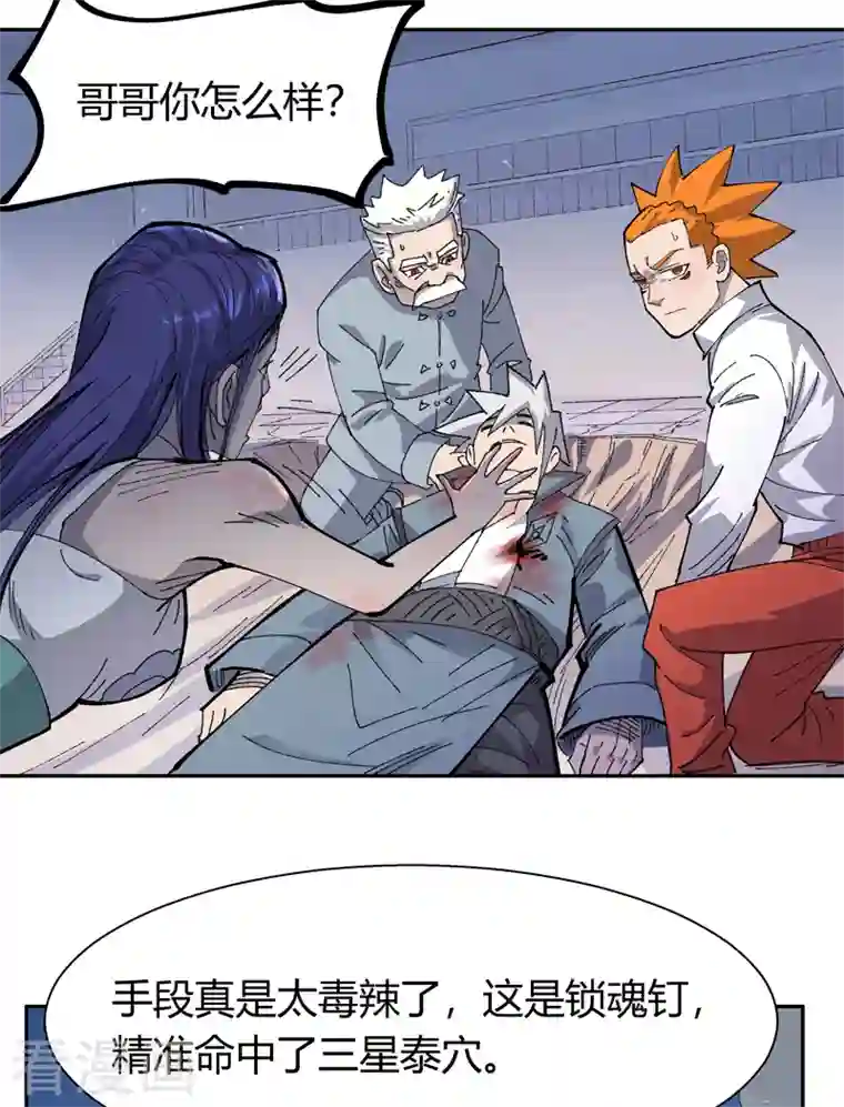 吾空传第14话 巫山死斗