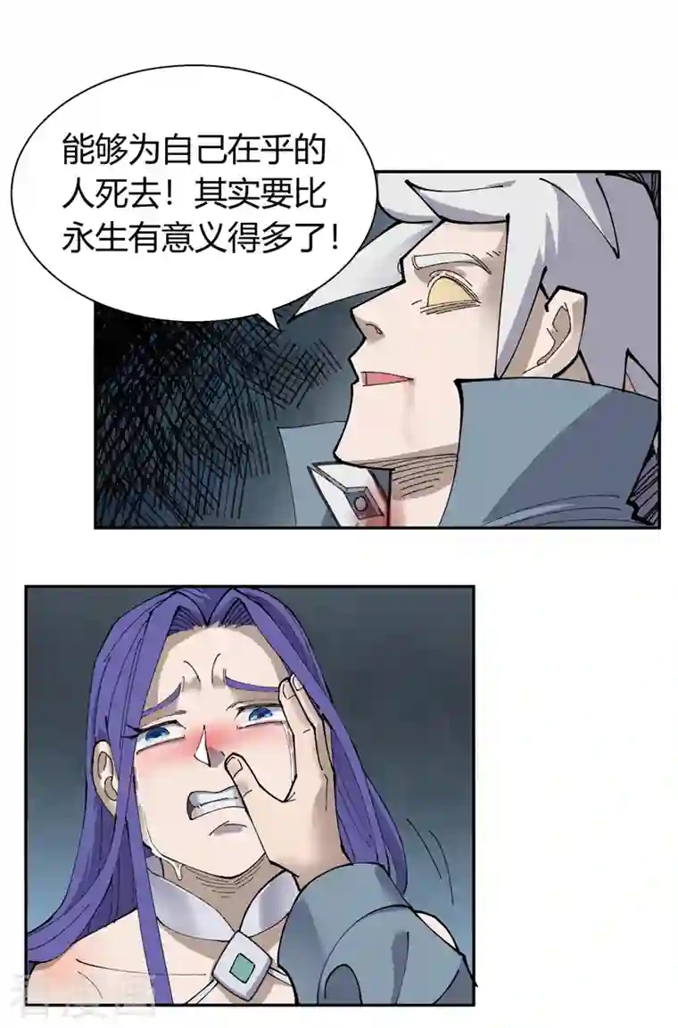 吾空传第14话 巫山死斗