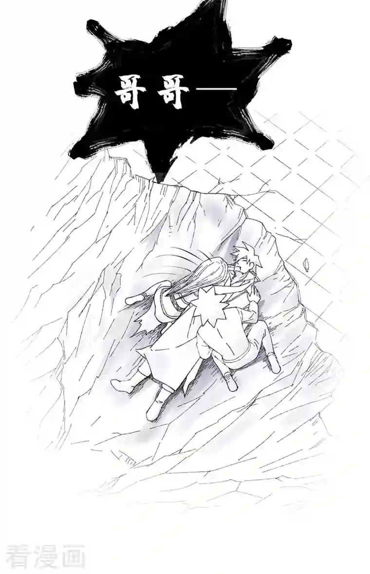 吾空传第14话 巫山死斗