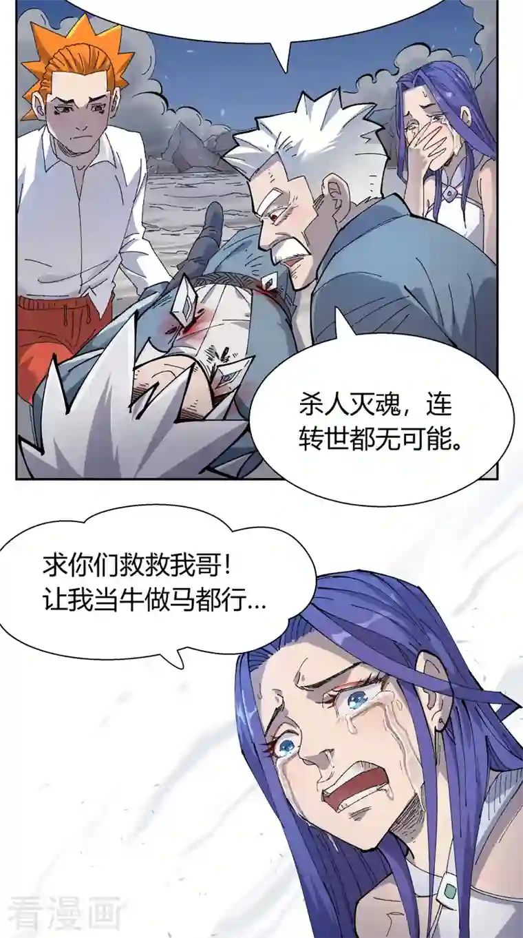 吾空传第14话 巫山死斗