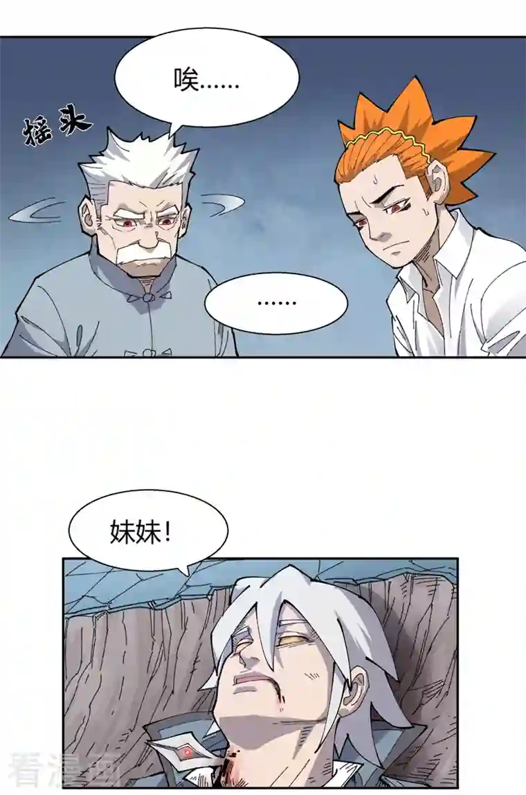 吾空传第14话 巫山死斗