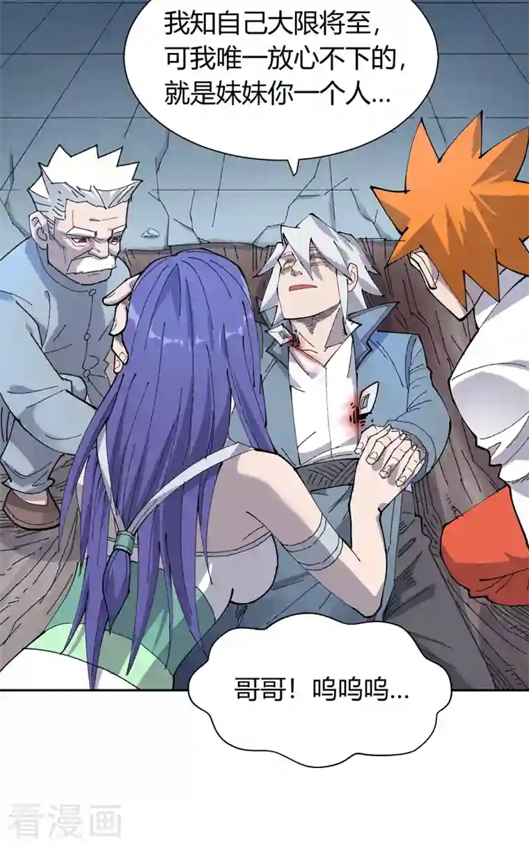 吾空传第14话 巫山死斗