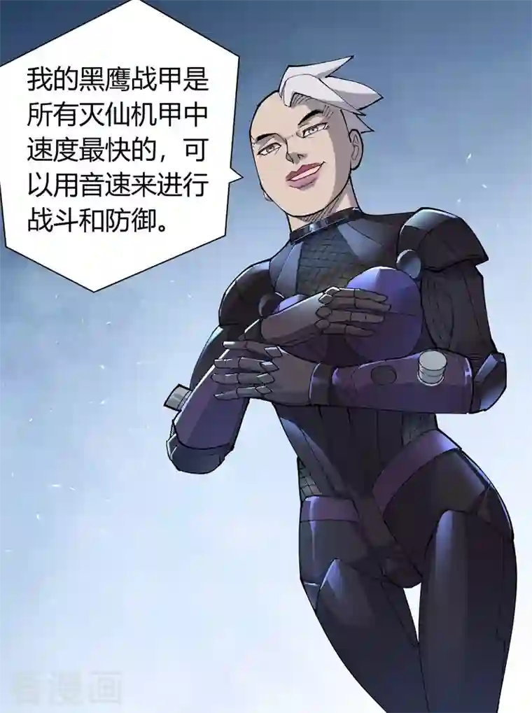 吾空传第14话 巫山死斗