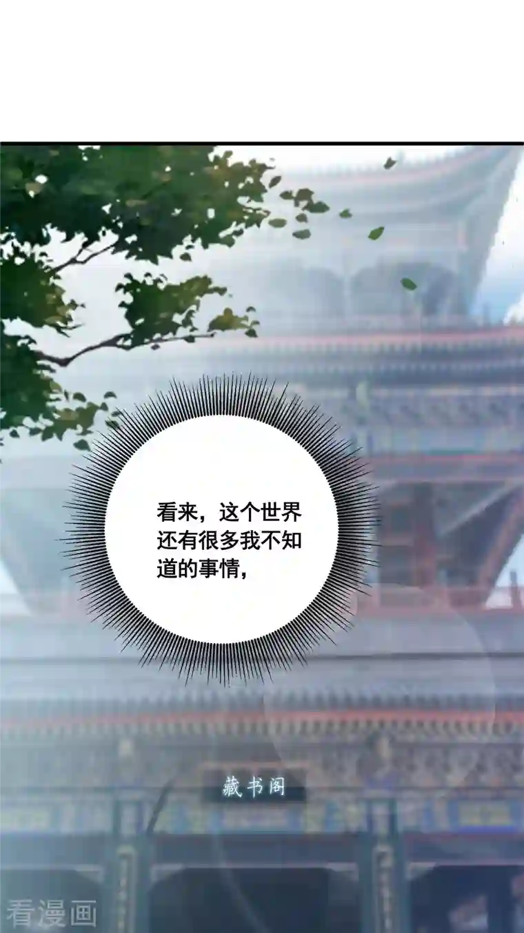 科技大佬来修仙第20话 打脸了吧