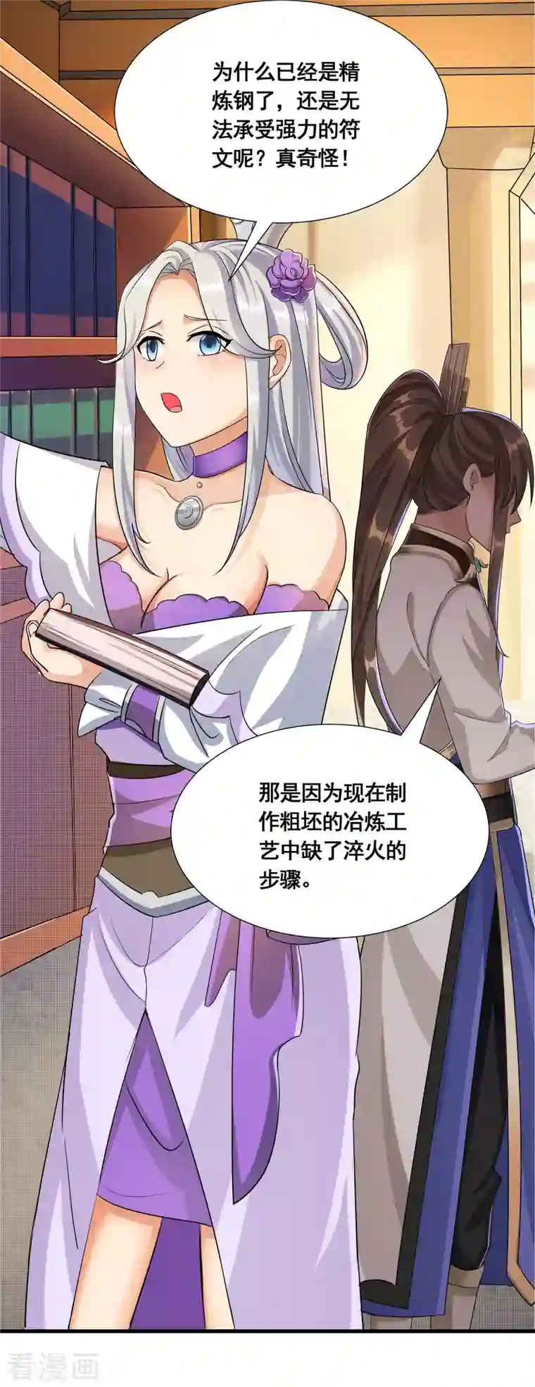 科技大佬来修仙第20话 打脸了吧