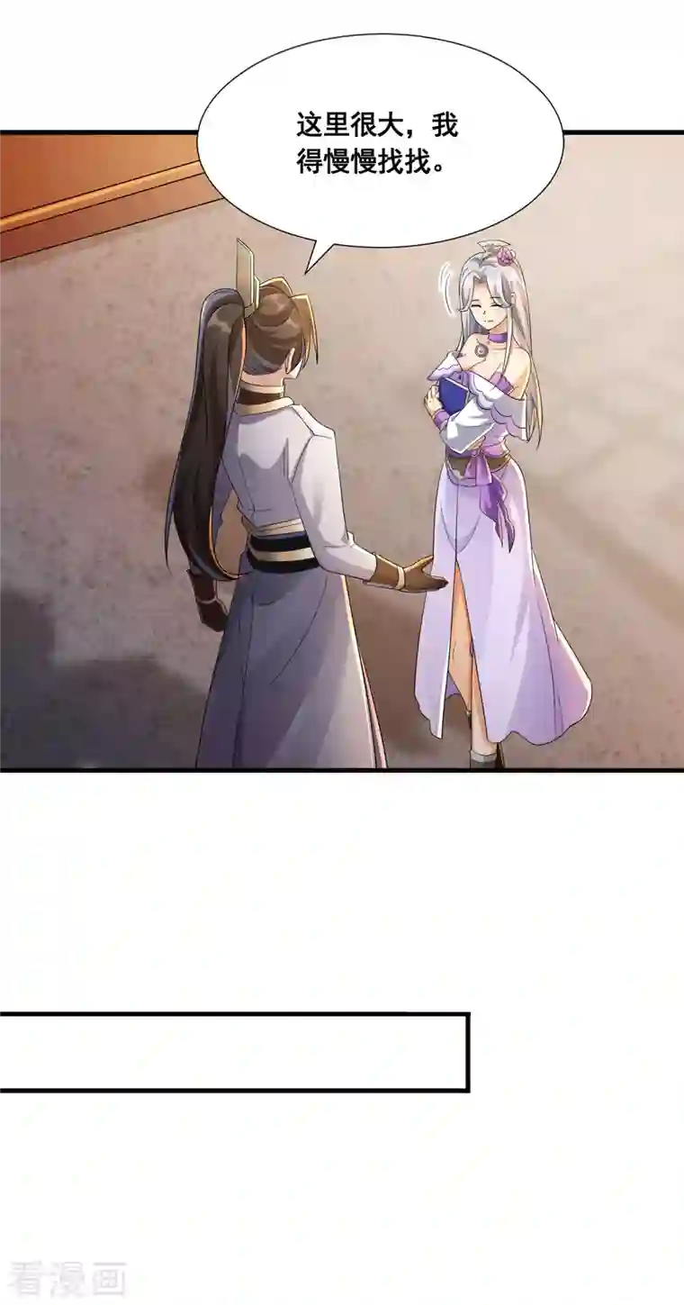 科技大佬来修仙第20话 打脸了吧