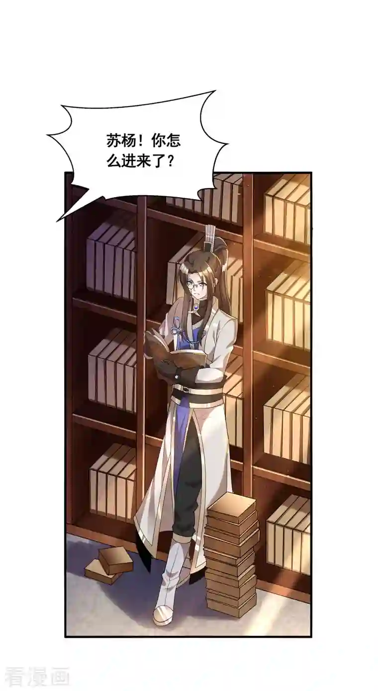 科技大佬来修仙第20话 打脸了吧