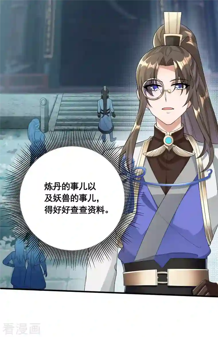 科技大佬来修仙第20话 打脸了吧