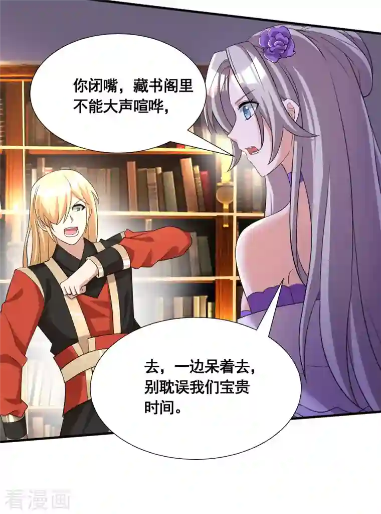 科技大佬来修仙第20话 打脸了吧