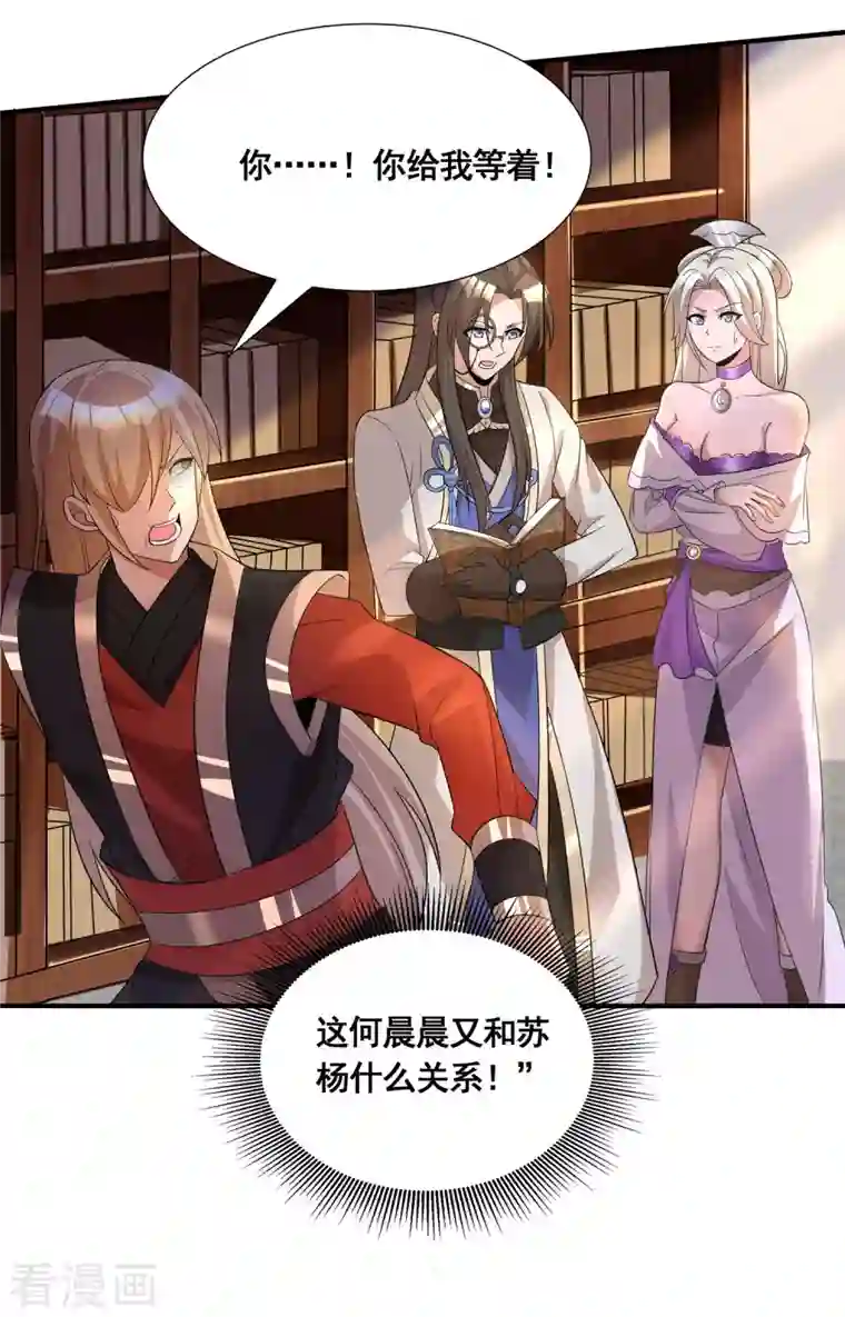 科技大佬来修仙第20话 打脸了吧