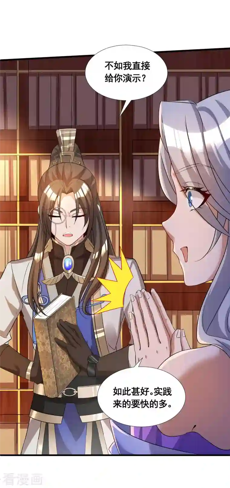 科技大佬来修仙第20话 打脸了吧