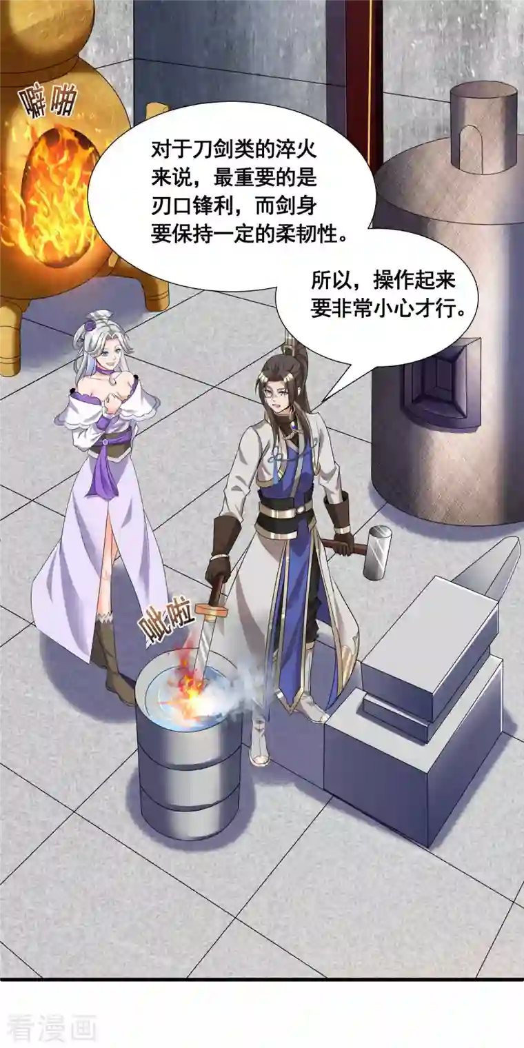 科技大佬来修仙第20话 打脸了吧