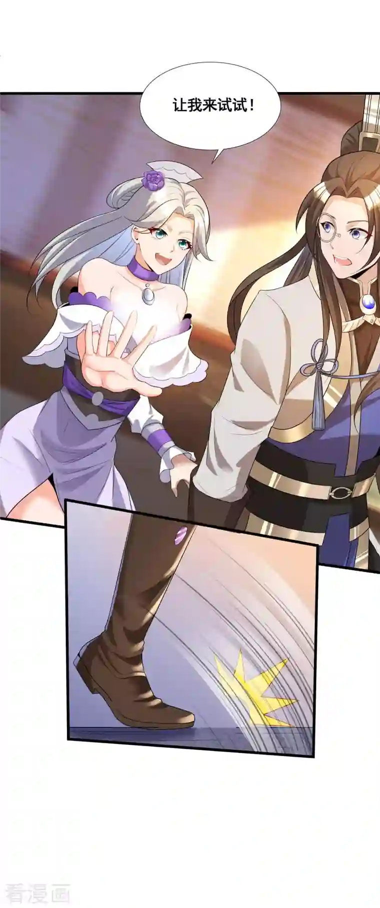 科技大佬来修仙第20话 打脸了吧