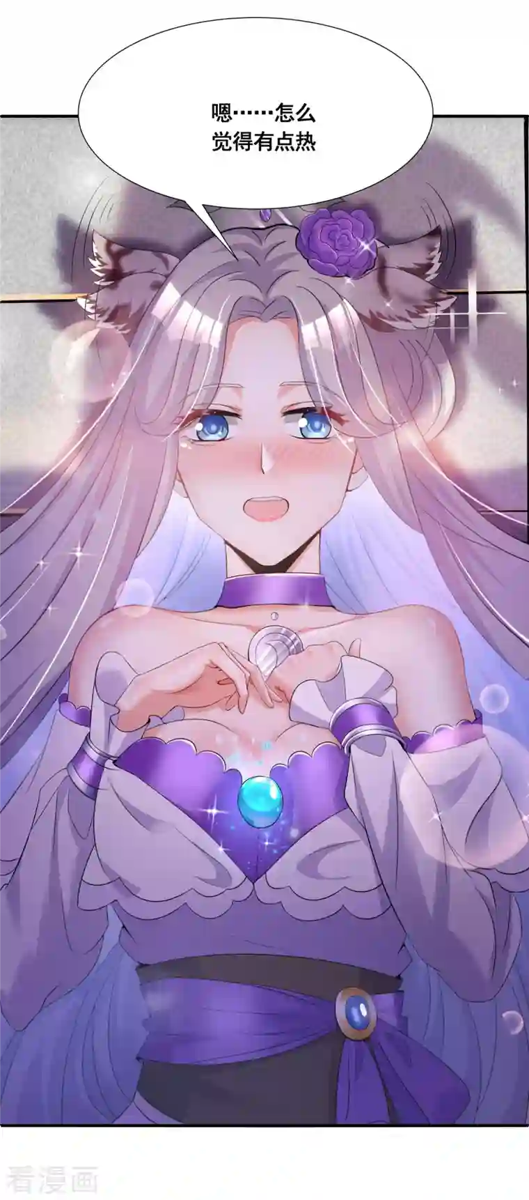 科技大佬来修仙第20话 打脸了吧