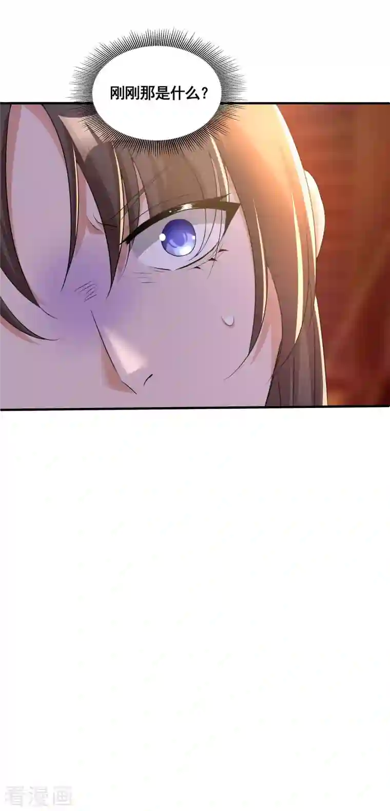 科技大佬来修仙第20话 打脸了吧