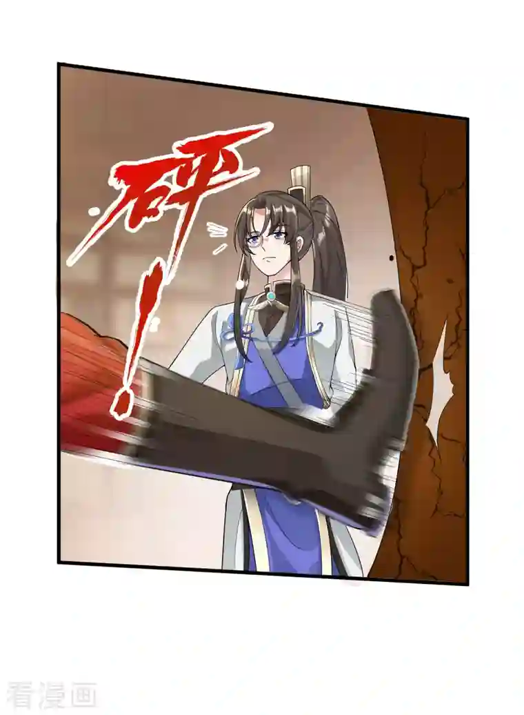 科技大佬来修仙第20话 打脸了吧