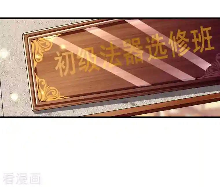 科技大佬来修仙第21话 这样不好吧？