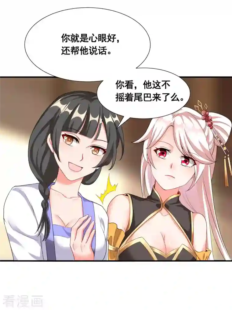 科技大佬来修仙第21话 这样不好吧？