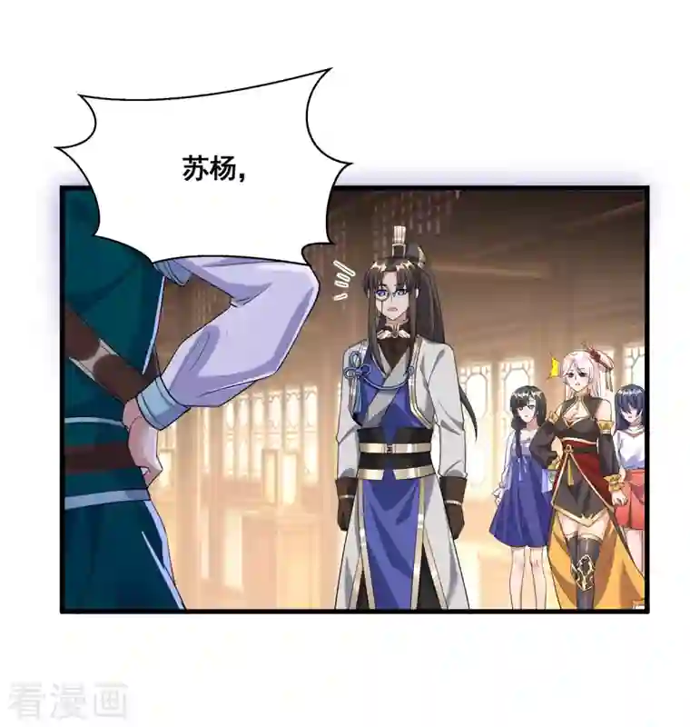 科技大佬来修仙第21话 这样不好吧？