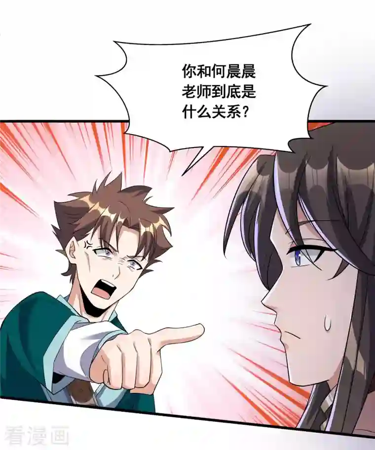 科技大佬来修仙第21话 这样不好吧？