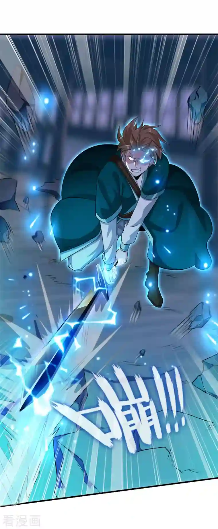 科技大佬来修仙第21话 这样不好吧？