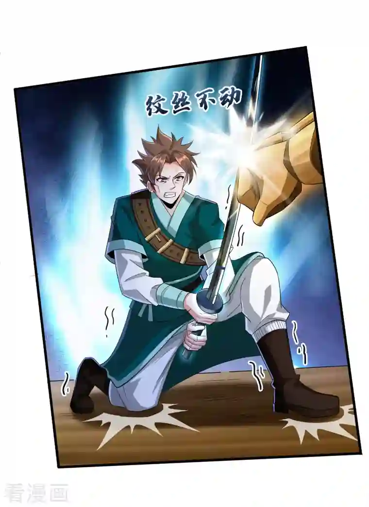 科技大佬来修仙第21话 这样不好吧？