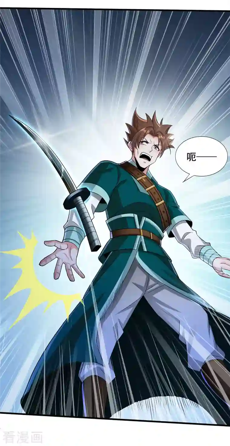 科技大佬来修仙第21话 这样不好吧？