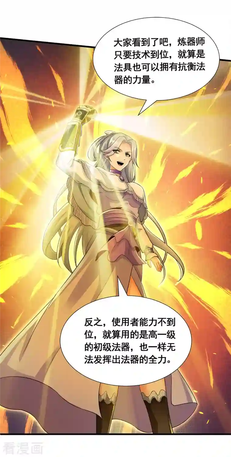 科技大佬来修仙第21话 这样不好吧？