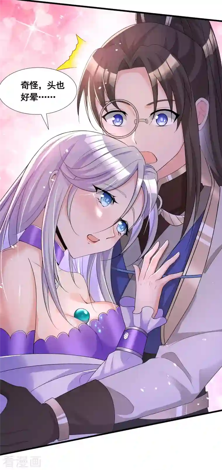 科技大佬来修仙第21话 这样不好吧？