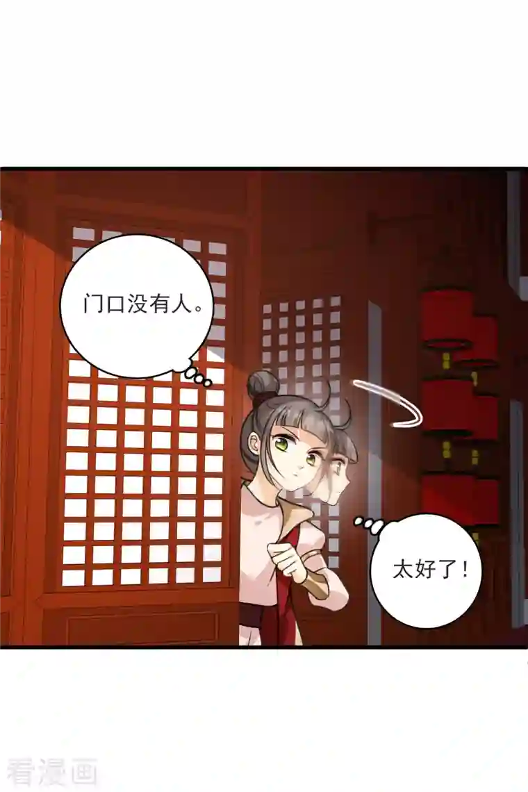 你一笑就甜倒我八颗牙第7话 我要你