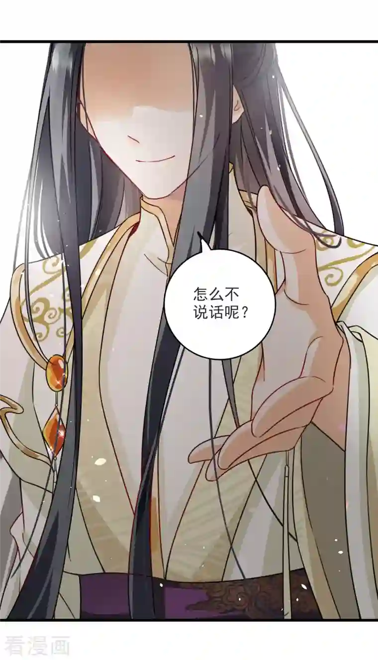 你一笑就甜倒我八颗牙第8话 素素你凶本王