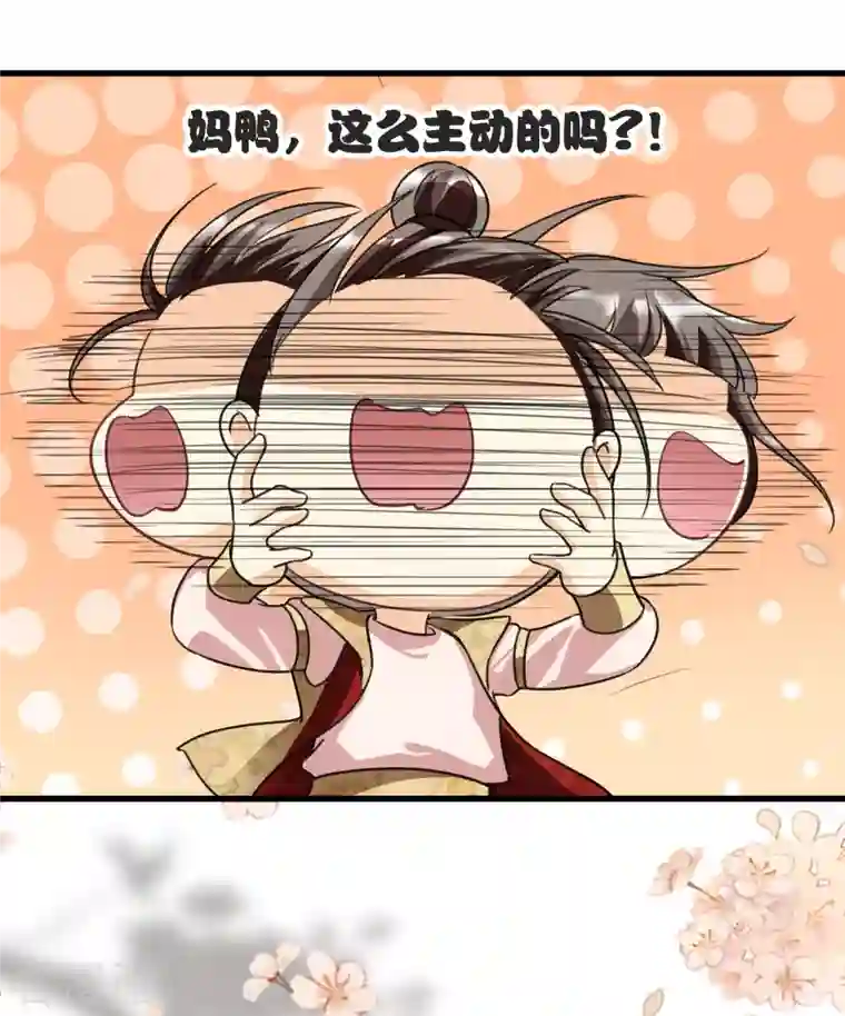 你一笑就甜倒我八颗牙第8话 素素你凶本王