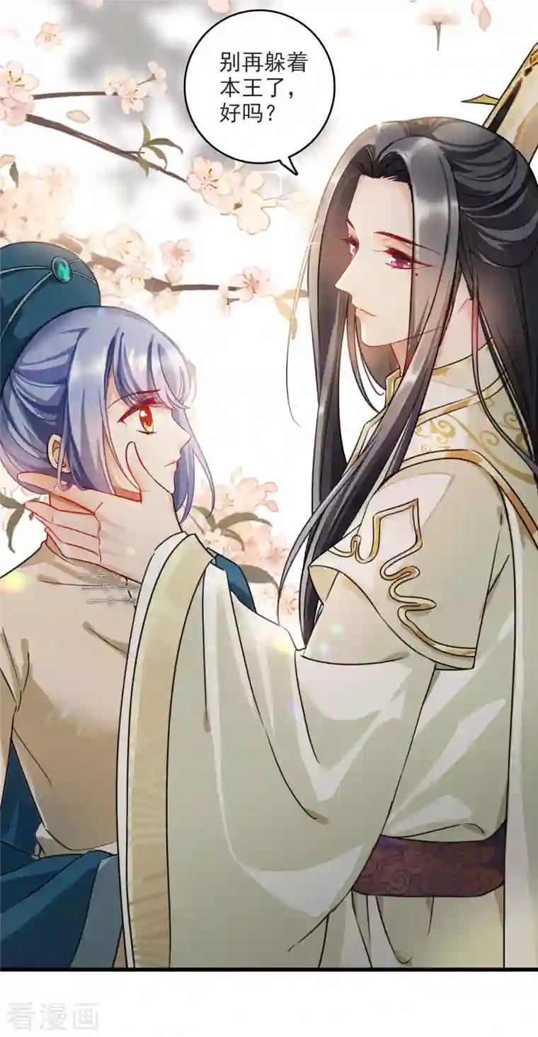 你一笑就甜倒我八颗牙第8话 素素你凶本王