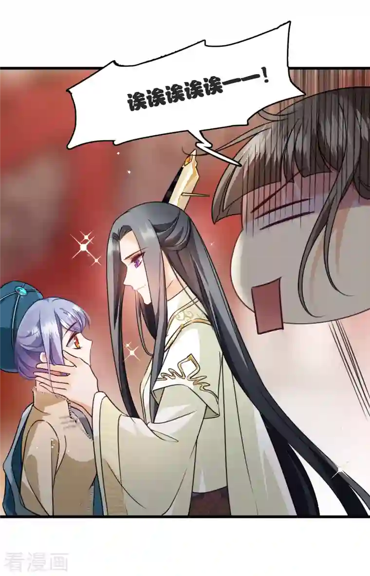 你一笑就甜倒我八颗牙第8话 素素你凶本王