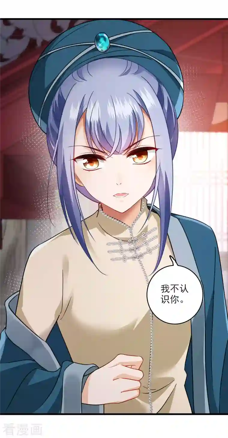 你一笑就甜倒我八颗牙第8话 素素你凶本王