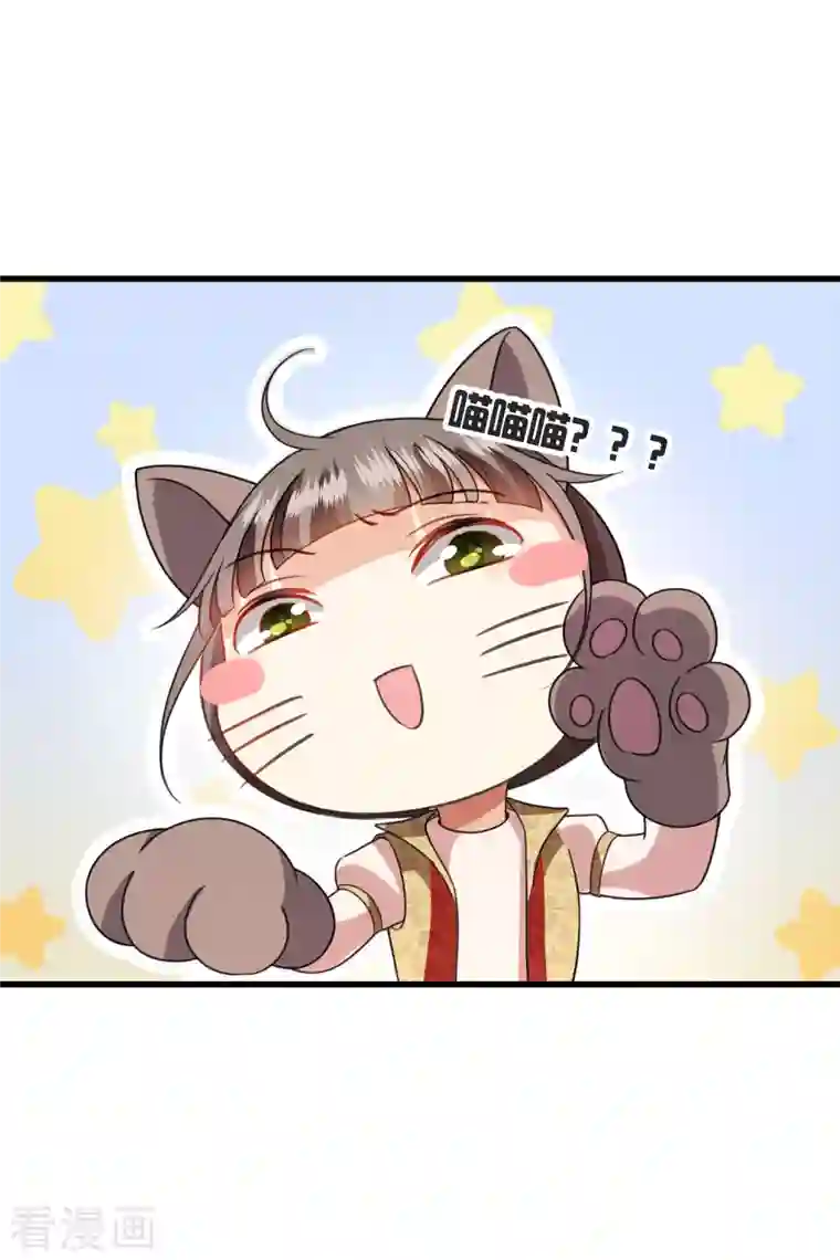 你一笑就甜倒我八颗牙第8话 素素你凶本王