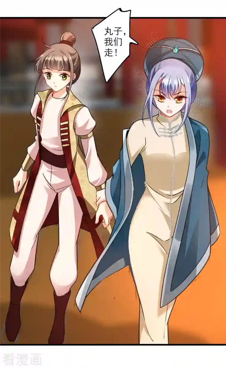 你一笑就甜倒我八颗牙第8话 素素你凶本王