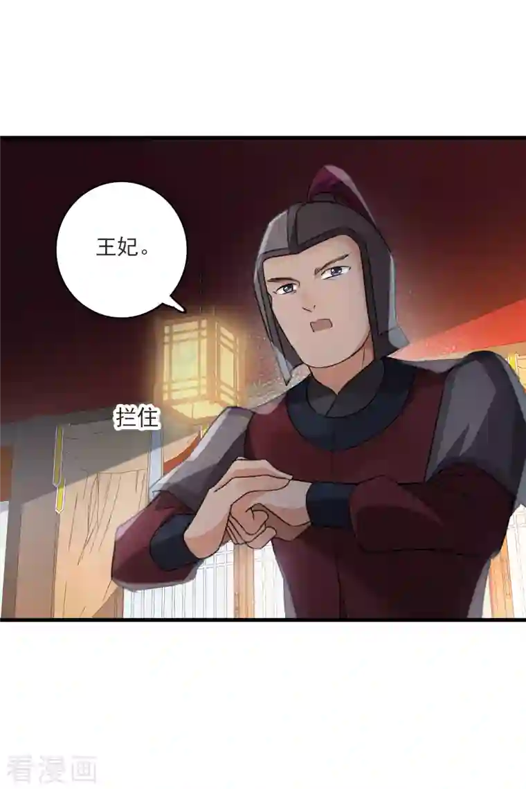 你一笑就甜倒我八颗牙第8话 素素你凶本王