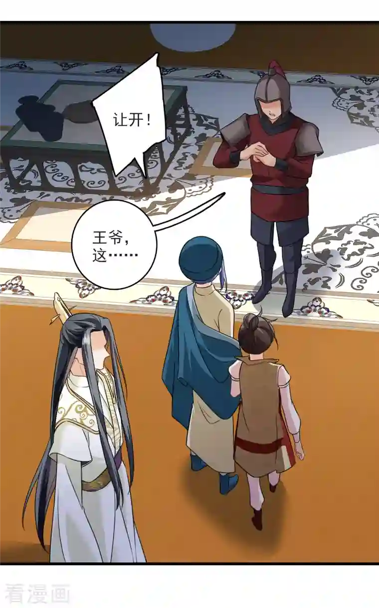 你一笑就甜倒我八颗牙第8话 素素你凶本王