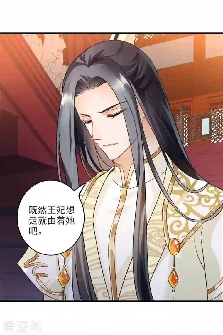 你一笑就甜倒我八颗牙第8话 素素你凶本王