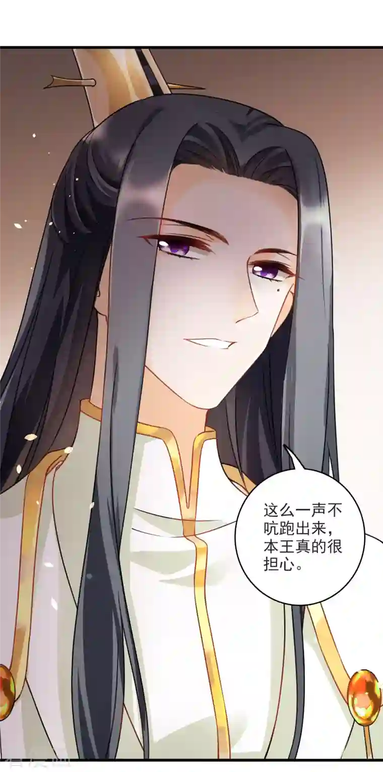 你一笑就甜倒我八颗牙第8话 素素你凶本王